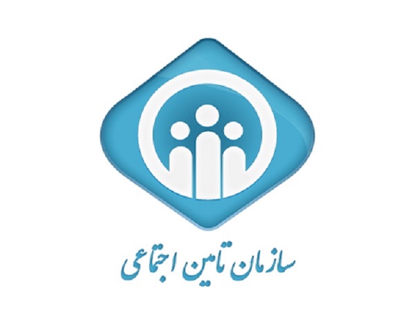 بیمه تامین اجتماعی