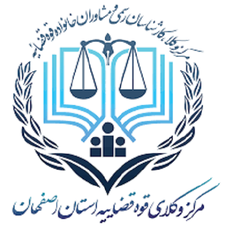 بیمه قوه قضاییه